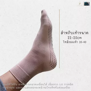 ถุงเท้าถุงน่อง รุ่นเนื้อหนา แบบมีกันลื่น ยี่ห้อ Still Love 6 คู่ 12 คู่ 1 โหล ยกโหล