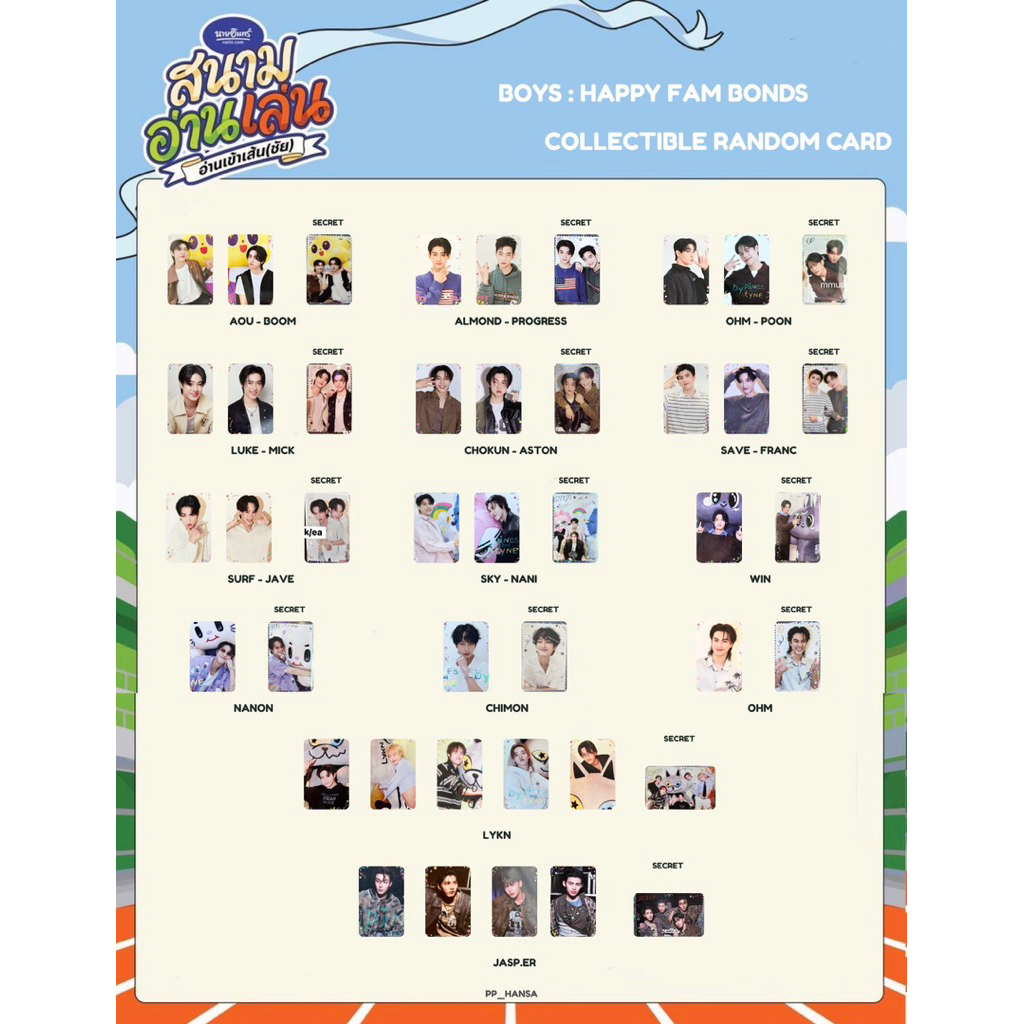 พร้อมส่ง/แยกเมม Boys Happy Fam Bonds Random card ราคา ถูกที่สุด ดีลบีเคเค แกลเลอรีภาพที่ 2
