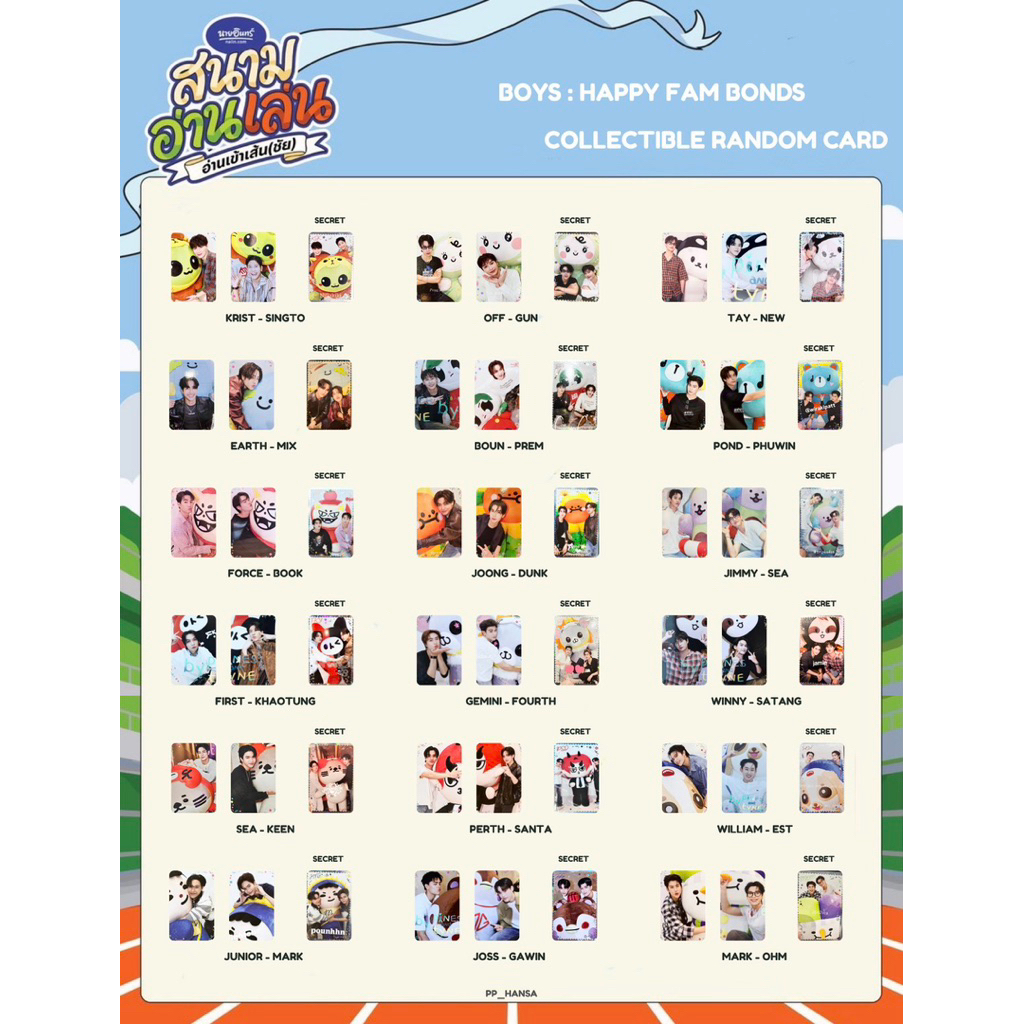 พร้อมส่ง/แยกเมม Boys Happy Fam Bonds Random card ราคา ถูกที่สุด ดีลบีเคเค แกลเลอรีภาพที่ 3