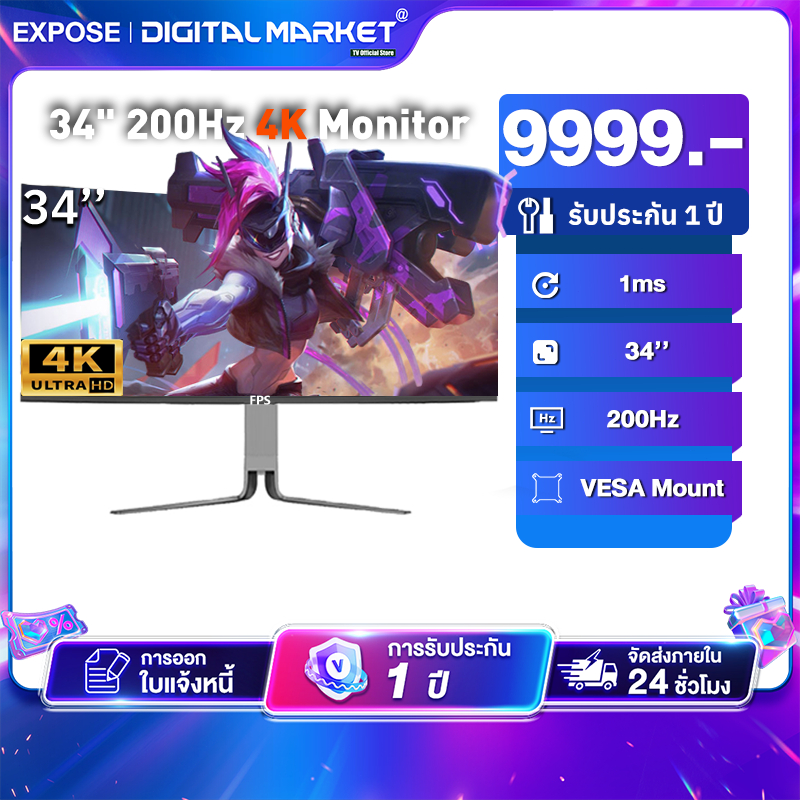 EXPOSE 34 นิ้ว 4K 200Hz Monitor 27 นิ้ว จอมอนิเตอร์ 2K 180Hz 24 นิ้ว จอไร้ขอบ 165Hz IPS 120%sRGB Fre