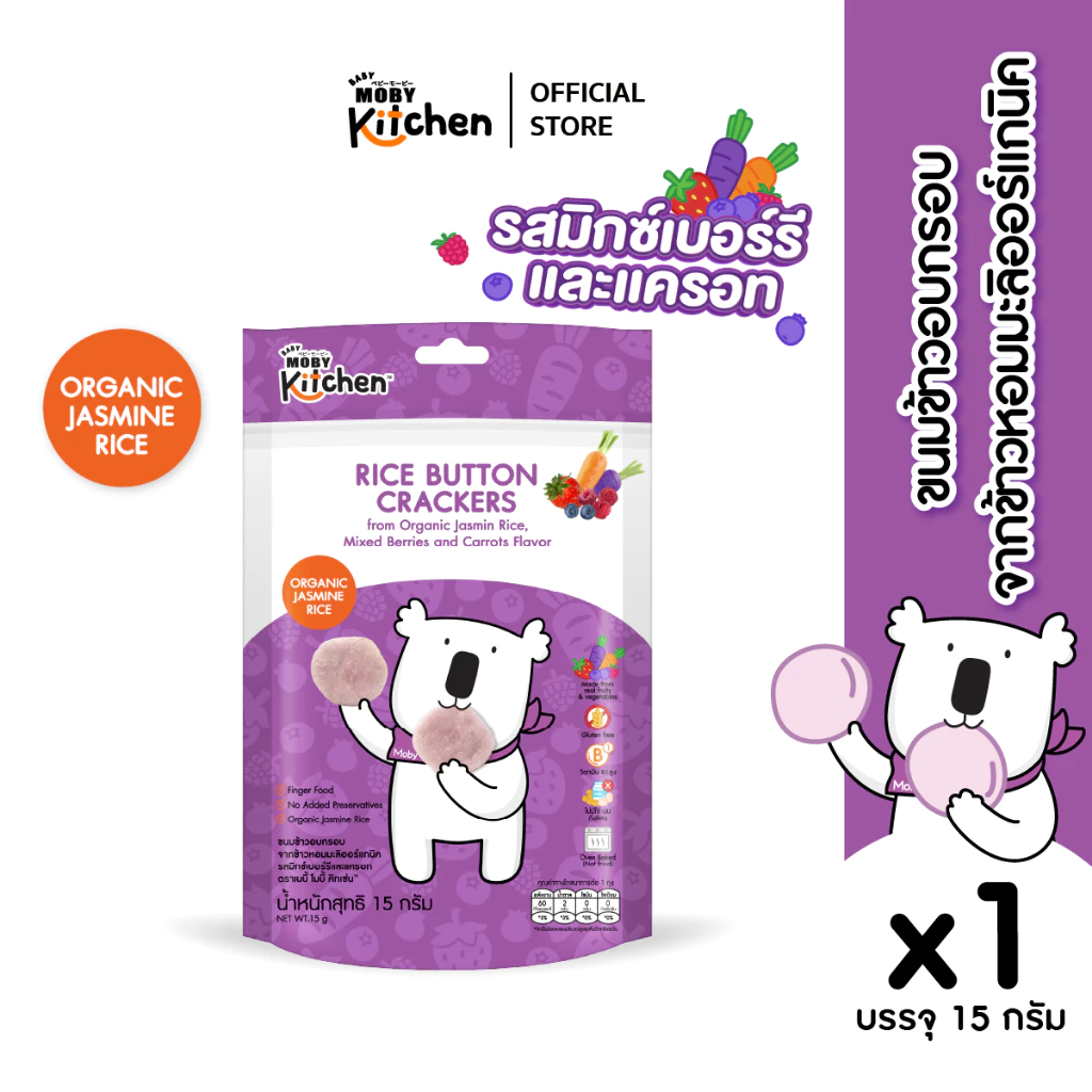 Baby Moby kitchen ขนมข้าวอบกรอบ จากข้าวหอมมะลิออร์แกนิค รสมิกซ์เบอร์รี แครอท จำนวน1 ห่อ