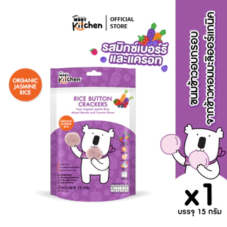 Baby Moby kitchen ขนมข้าวอบกรอบ จากข้าวหอมมะลิออร์แกนิค รสมิกซ์เบอร์รี แครอท จำนวน1 ห่อ