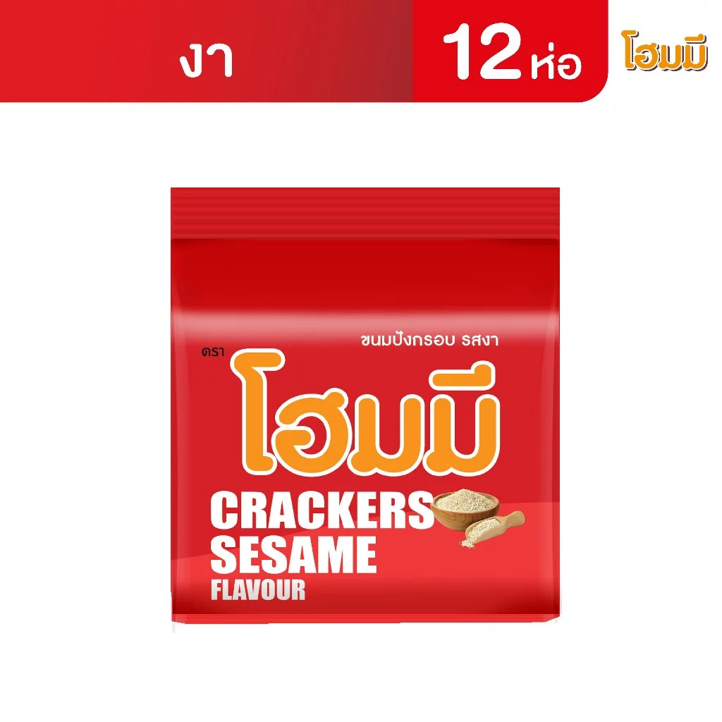 Homey ขนมปังกรอบ โฮมมี รสงา ขนาด 80g. จำนวน 12 ซอง