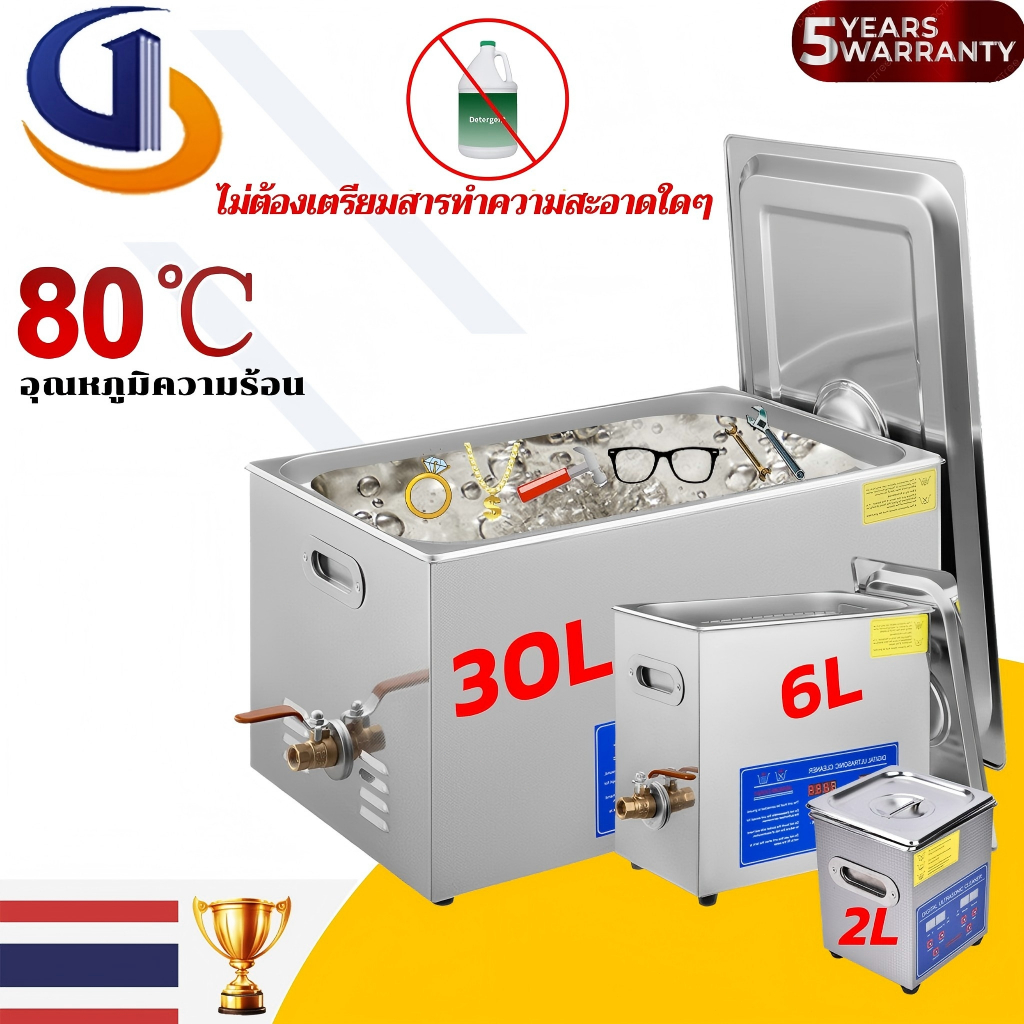 เครื่องล้างแว่นตา Ultrasonic Cleaner เครื่องทําความสะอาดอัลตราโซนิกดิจิทัล เครื่องทําความสะอาดอัลตราโซนิกดิจิทัล ปรับคว