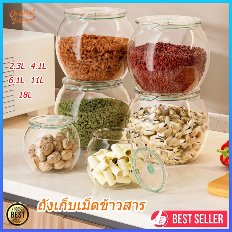 โหลดอง ถังเก็บเม็ดข้าวสาร แบบสุญญากาศ โหลใส่เครื่องปรุง กล่องเก็บข้าวสาร ป้องกันความชื้น🚚จัดส่งจากประเทศไทย