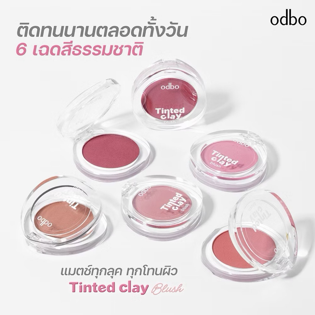 New!💕 ODBO TINTED CLAY BLUSH  บลัชไข่เนื้อเคลย์ - รูปที่ 4