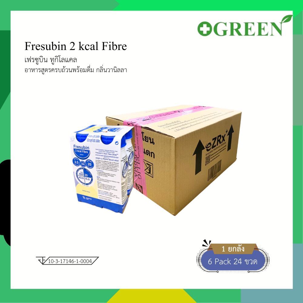 (ยกลัง 6 แพค ) Fresubin 2kcal เฟรซูบิน ทูกิโลแคล อาหารครบถ้วนพร้อมดื่มกลิ่นวานิลลา 200 ml มี 24 ขวด