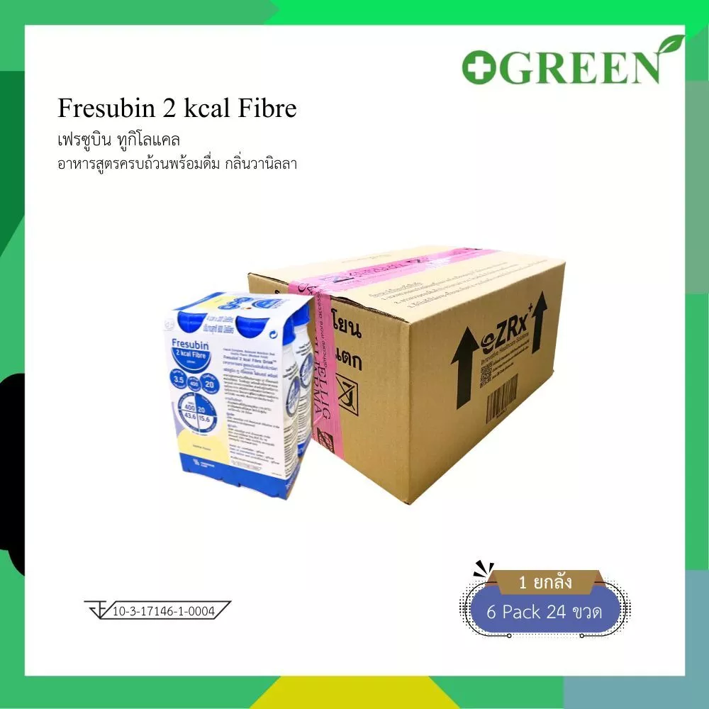(ยกลัง 6 แพค ) Fresubin 2kcal เฟรซูบิน ทูกิโลแคล อาหารครบถ้วนพร้อมดื่มกลิ่นวานิลลา 200 ml มี 24 ขวด
