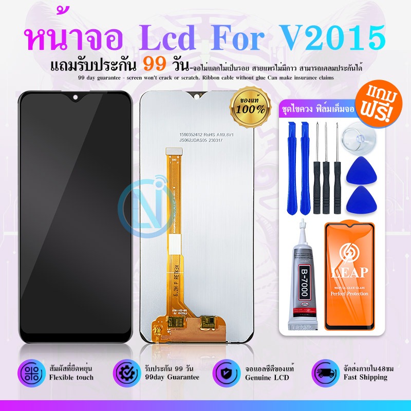 LCD Display หน้าจอ LCD ใช้กับ vivo V2015 งานแท้ จอ LCD พร้อมทัชสกรีน V2015 LCD Screen Display Touch Panel For V2015