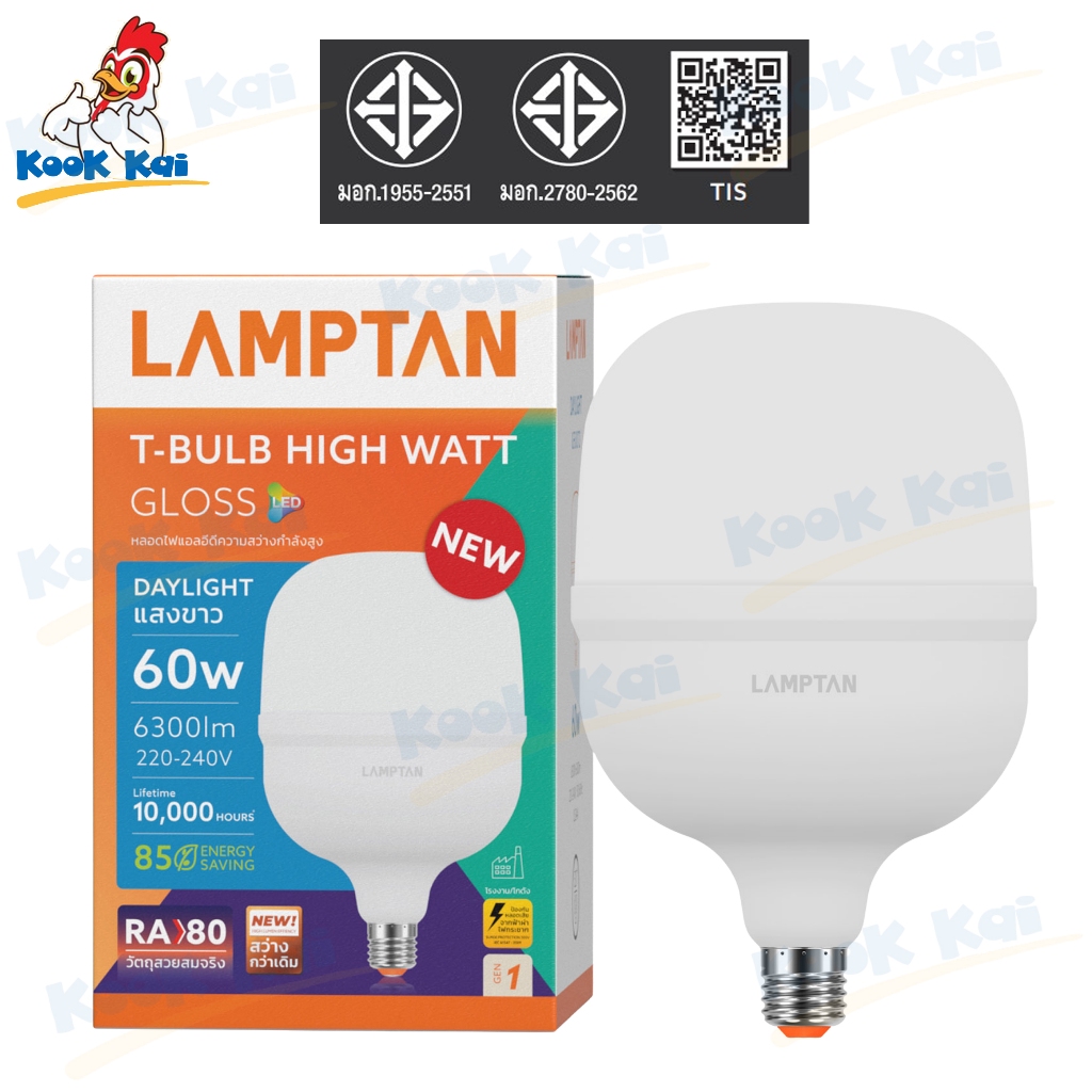 Lamptan หลอดไฟไฮวัตต์ LED Bulb สว่างมาก 25W 35W 45W 60W แสงขาว หลอดไฟกำลังวัตต์สูง รุ่นกลอส E27 Glos