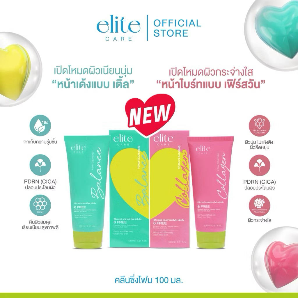 Elite Care Balance & Collagen Cleansing Foam
