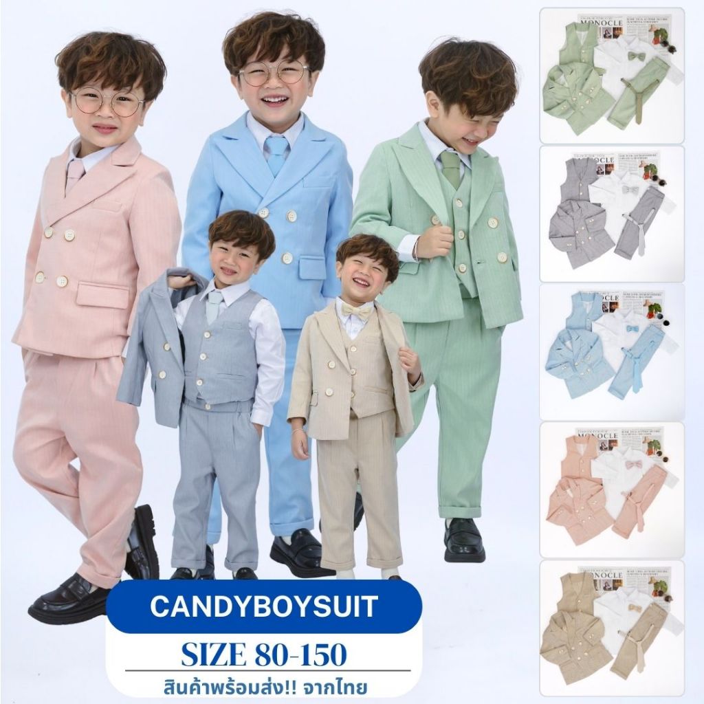 Candyboy suit  สูท 5สี พร้อมส่งจากไทย ชุดออกงานทางการ งานแต่งSize 80-150 Kidswear Thailand