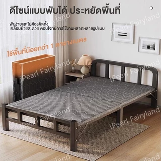 iF เตียงพับ เตียงเดี่ยว รับน้ำหนักได้300KG อเนกประสงค์ ที่เก็บของแบบพับได้ เตียงพยาบาลในโรงพย