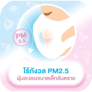 พร้อมส่ง หน้ากากอนามัยสำหรับเด็ก UNICHARM 3D Mask ยูนิชาร์ม ทรีดี มาสก์ เดลี่ ของเเท้ 100% จำนวน 5 ชิ้น ต่อ 1 ซอง