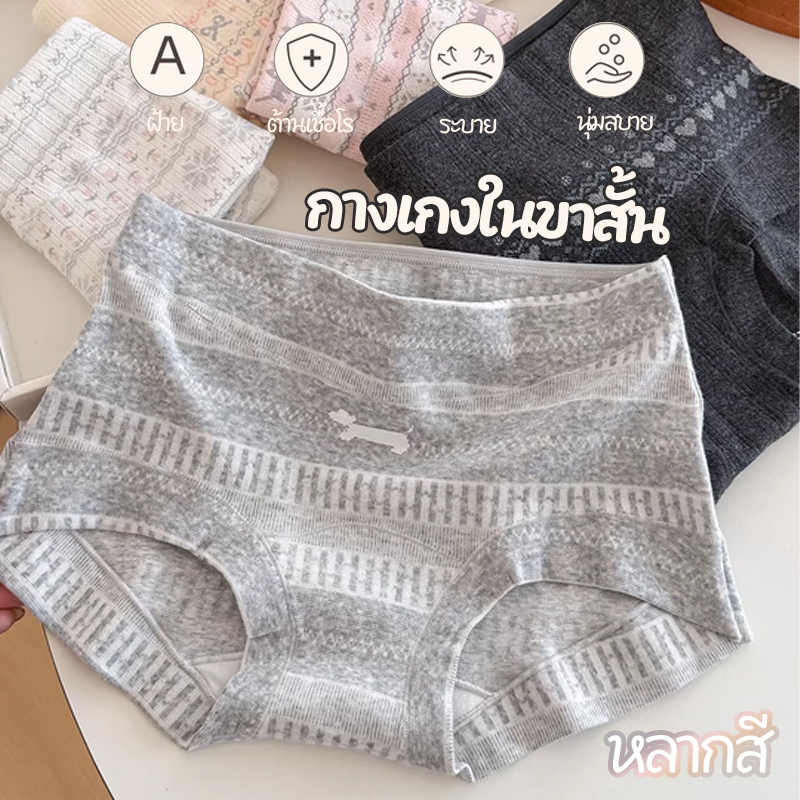 🥤กางเกงบ็อกเซอร์!🥤 ชุดชั้นในสตรี มีไซส์ใหญ่ให้เลือก ทำจากผ้าฝ้ายแท้ สวมใส่สบาย ระบายอากาศได้ดี และนุ่ม ไม่รัดสะโพก