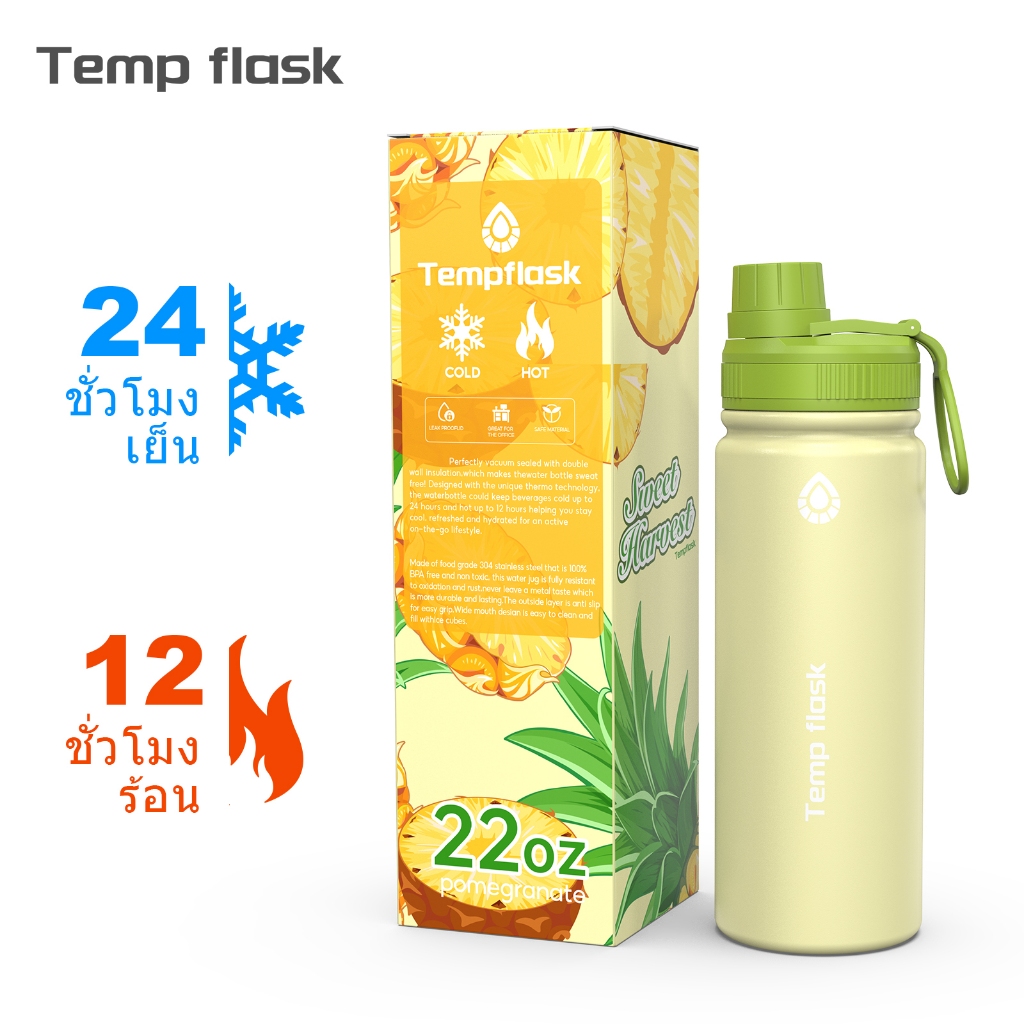 Tempflask สแตนเลส 500 / 650 / 1000 MLที่จับซิลิคอน BPA  และขวดสูญญากาศกีฬาพกพา นอกบ้าน กีฬา