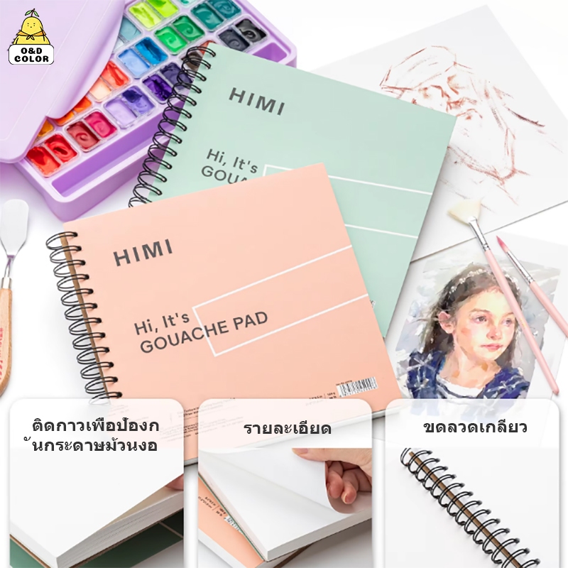 Miya Himi GOUACHE PAD 8.5IN (21.6cm) 160G*50PCS And 21*14.9cm 200G*40PCS กระดาษหนา คุณภาพสูง แผ่นกระดาษวาดภาพกัวาช์