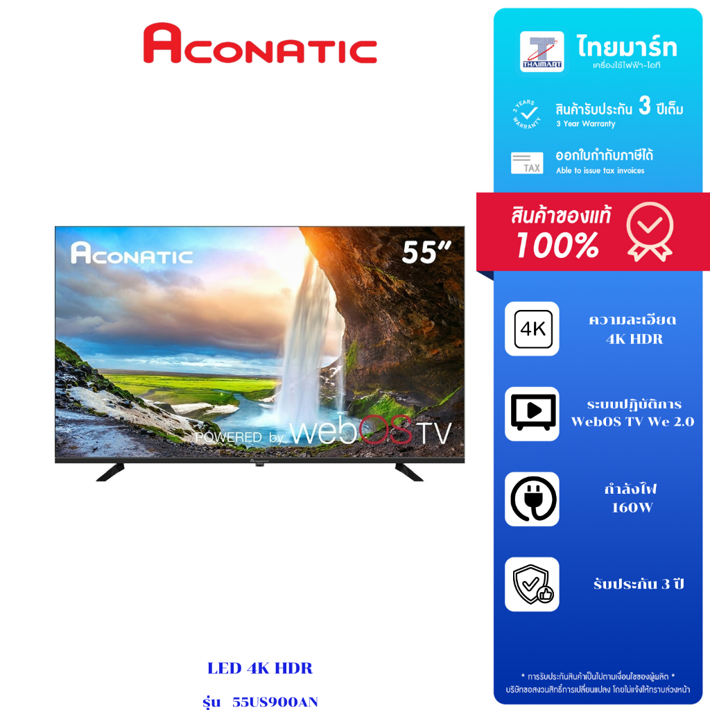 Aconatic LED Smart TV 4K รุ่น 55US900AN สมาร์ททีวี 55 นิ้ว Magic Remote รับประกัน 3 ปี