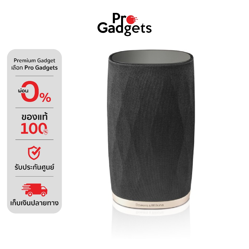 B&W Formation Flex Wireless Speaker ลำโพงตั้งโต๊ะ ระดับไฮเอนด์