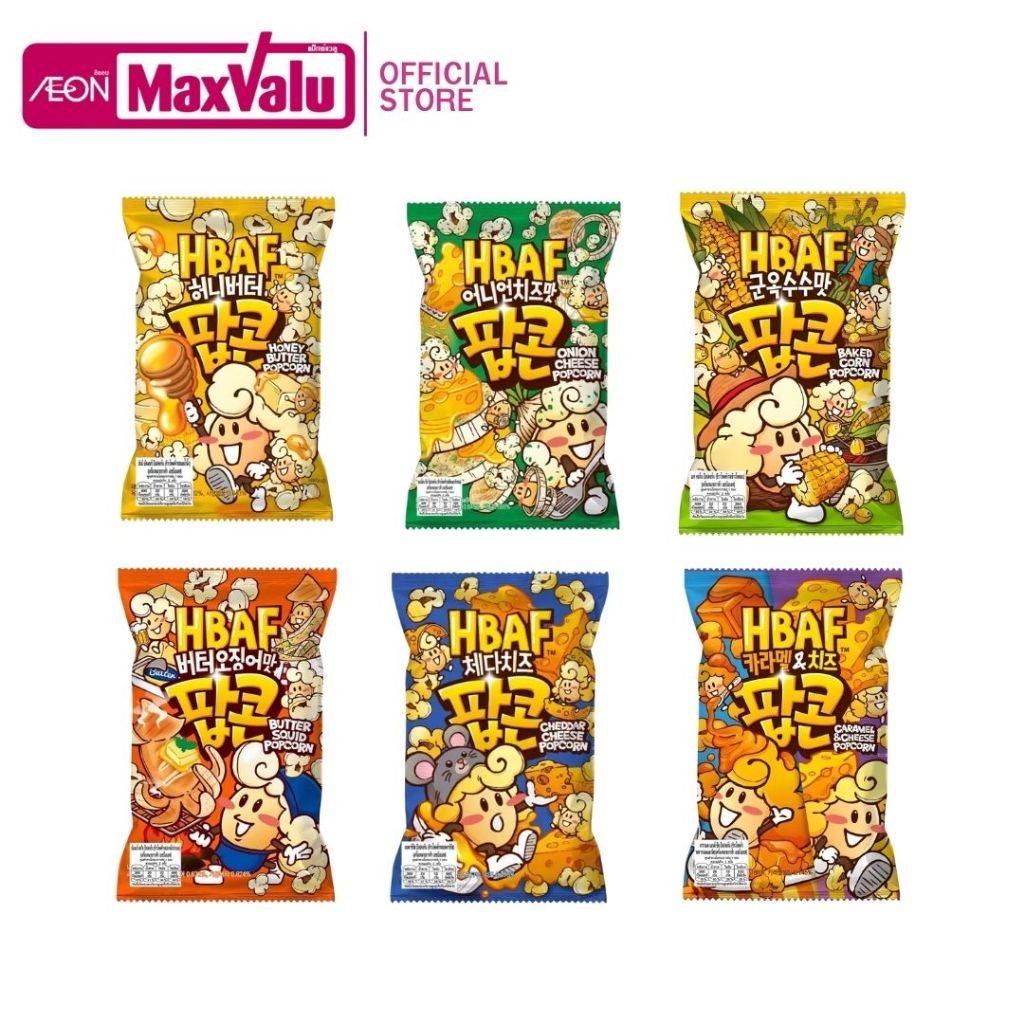 เอชบีเอเอฟ ป๊อปคอร์น 80กรัม HBAF Popcorn 80g.