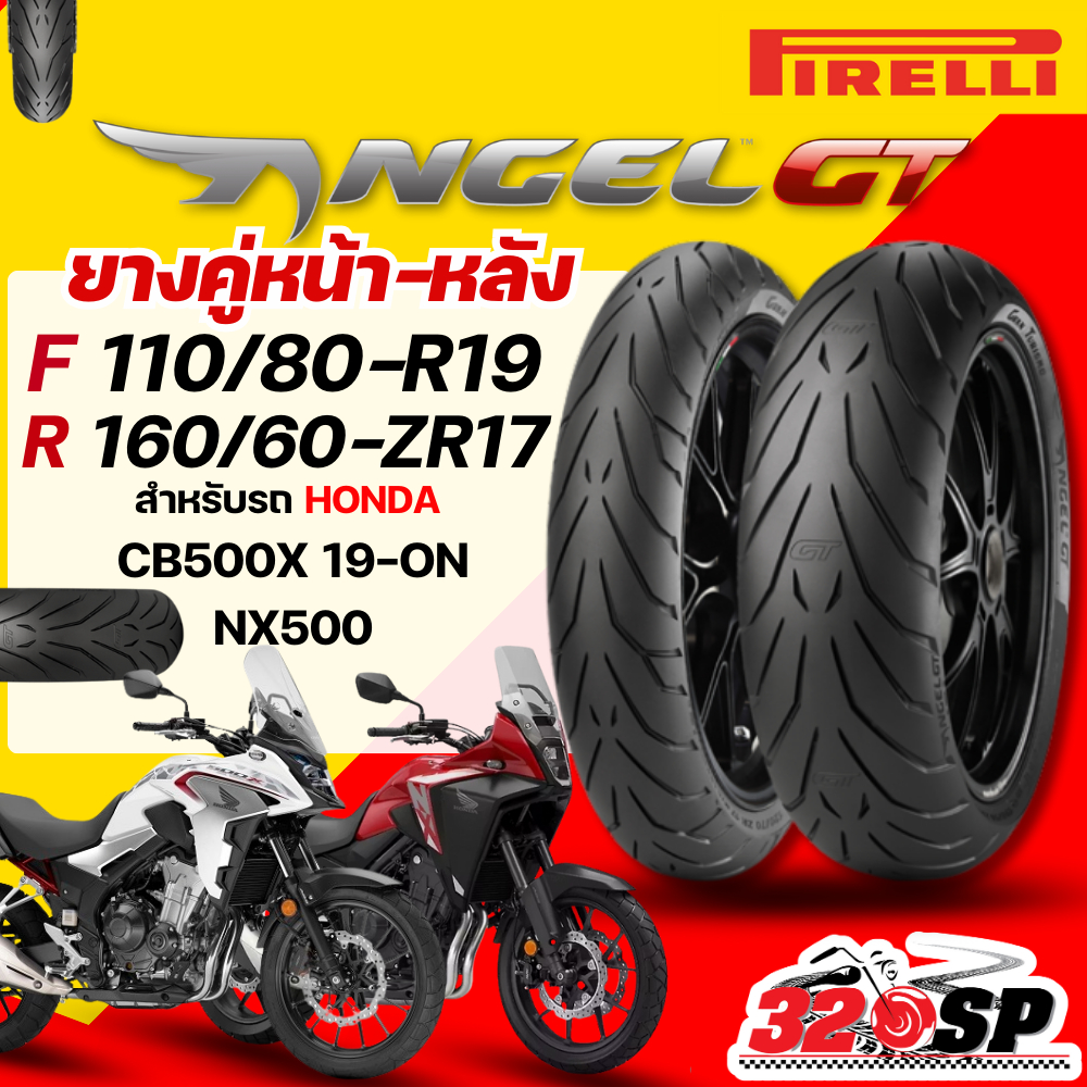 ส่งด่วน!! กรุงเทพปริมณฑล ยาง PIRELLI ANGEL GT สำหรับ HONDA CB500X ปี 19-25 / NX500 ของแท้ ส่งไว!!! 3