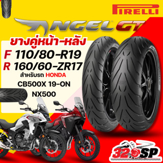 ยางล็อตล่าสุด!! ส่งด่วน!! ยาง PIRELLI ANGEL GT สำหรับ HONDA …