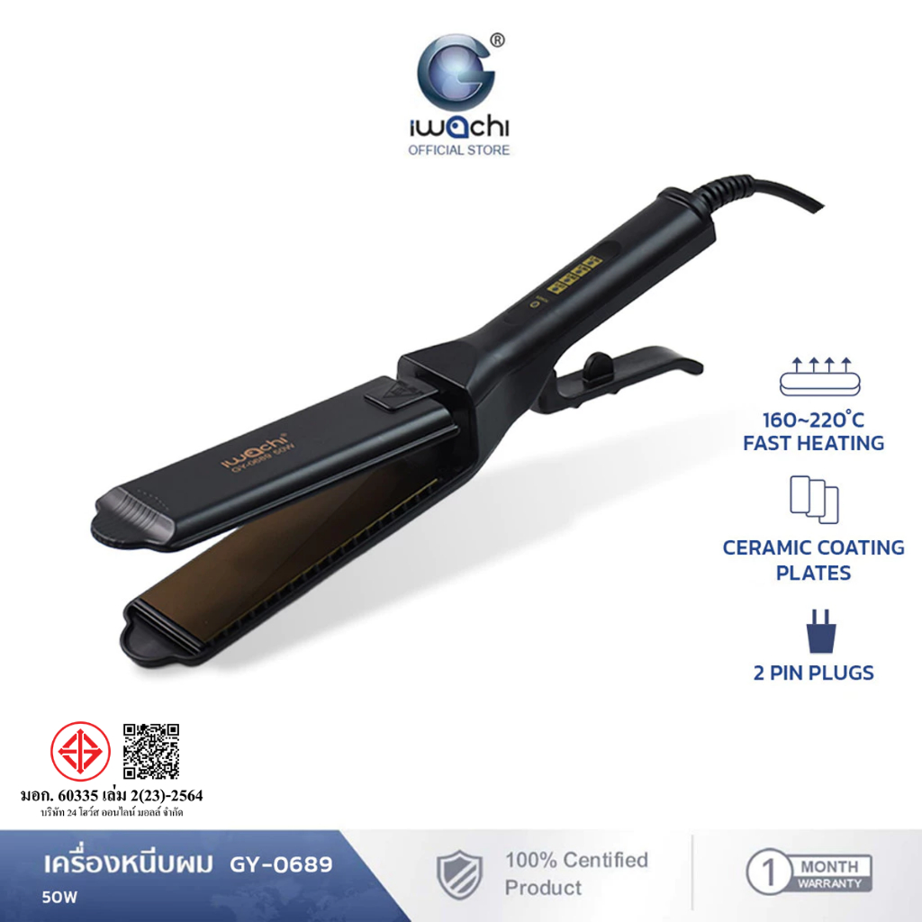 IWACHI เครื่องหนีบผม GY-0689 ผมตรงเงางาม 50วัตต์ ร้อนไว ปรับความร้อน 4 ระดับ