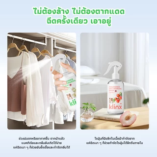 Klinx สเปรย์กำจัดไรฝุ่นผสมน้ำหอม สกัดจากพืชธรรมชาติ กำจัดไรฝุ่น 99.9% กำจัดกลิ่น ลดภูมิแพ้ ปลอดสารพิษ ไม่ระคายเคือง