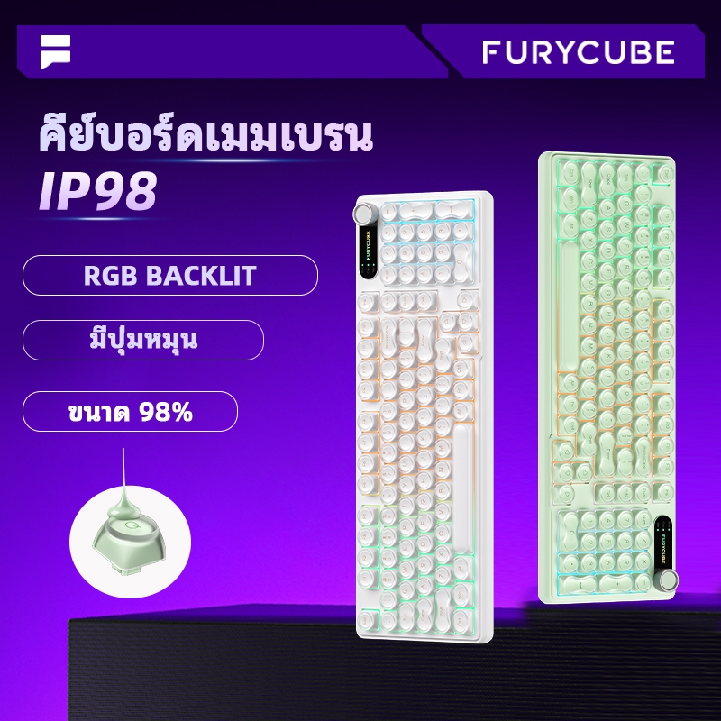 FURYCUBE IP98 คีย์บอร์ดเมมเบรน 98% คีย์บอร์ดแบบมีสาย ไฟแบ็คไลท์ RGB คีย์บอร์ดเกมมิ่งคอมพิวเตอร์
