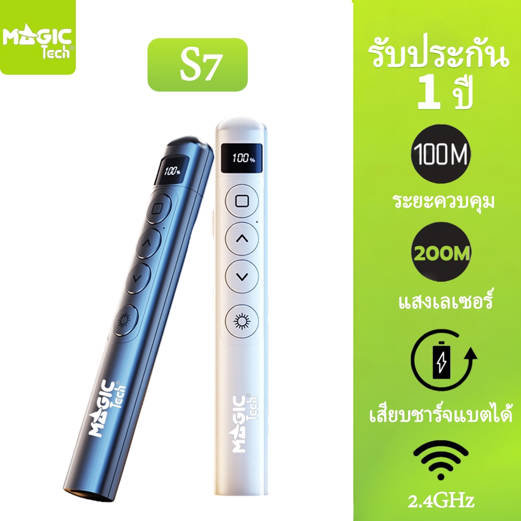 MAGICTECH Wireless Laser Pointer Presentation 2.4G รุ่น S7