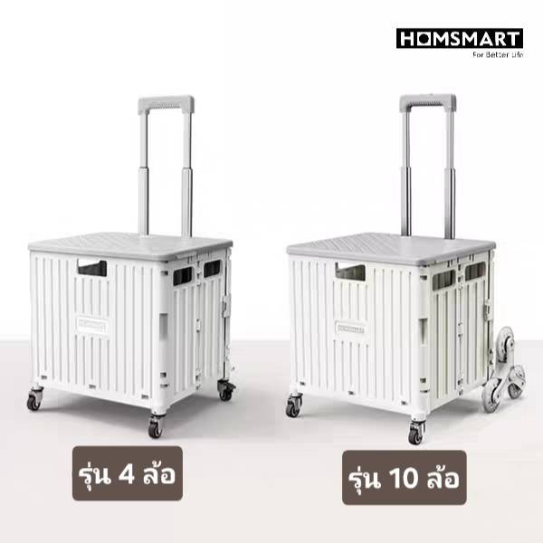 Homsmart รถเข็นพับได้ รุ่น S15-45L , O14-65L หมุน 360 องศา ลื่นปรื้ด รับน้ำหนัก 70 โล นั่งบนฝาได้ น้ำหนักเบา ราคา ถูกที่สุด ดีลบีเคเค แกลเลอรีภาพที่ 3