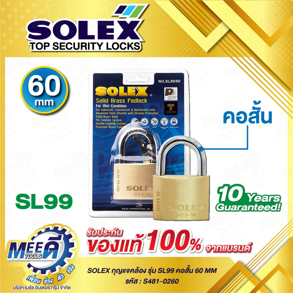 กุญแจคล้อง รุ่น S481-0260,S481-0250,S481-0240,S481-0230,S481-0225,S481-0220,S481-0250L,S481-0240L,S4