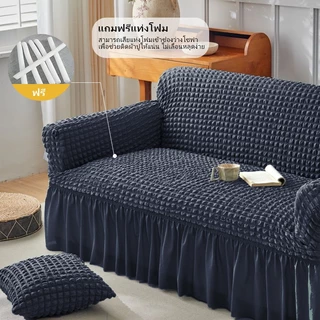 ผ้าคลุมโซฟาผ้าซีร์ซักเกอร์ 1/2/3/4 ที่นั่ง sofa cover ซักทำความสะอาดง่าย ลมผ่านสะดวก นุ่มสบาย