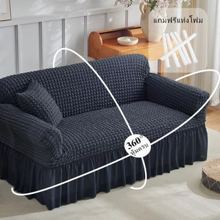 ผ้าคลุมโซฟาผ้าซีร์ซักเกอร์ 1/2/3/4 ที่นั่ง sofa cover ซักทำความสะอาดง่าย ลมผ่านสะดวก นุ่มสบาย