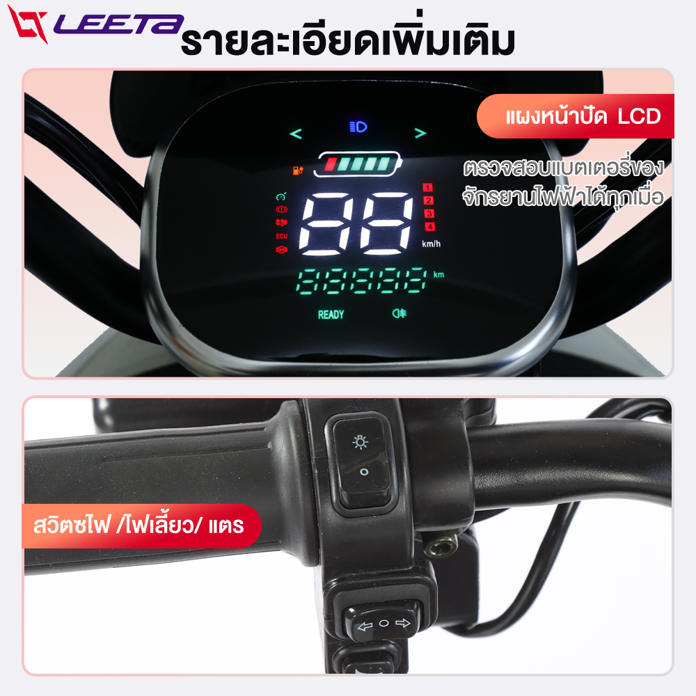 -3200】LEETA มอเตอร์ไซด์ไฟฟ้า3ล้อ รูปทรงน่ารัก1000W รถไฟฟ้าผู้ใหญ่3ล้อ สกู๊ตเตอร์ไฟฟ้า สามล้อไฟฟ้า กล่องท้ายรถ รับประกัน - รูปที่ 7