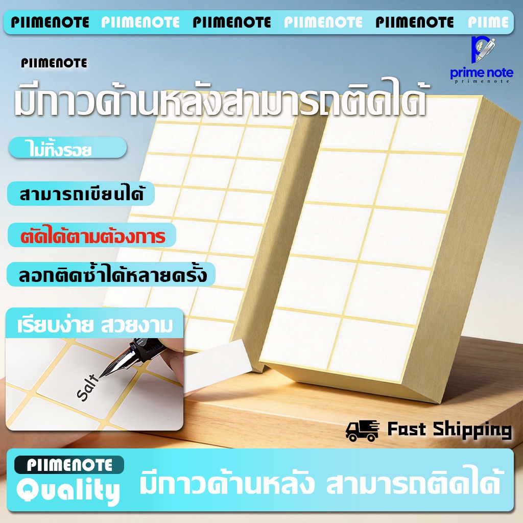 สติ๊กเกอร์กระดาษสีขาว 5ข้อกำหนดให้เลือก ติดด้วยกาว กระดาษเรียบ เขียนง่าย สำหรับเขียนชื่อและหมายเลข อุปกรณ์ธุรกิจสำหรับนั