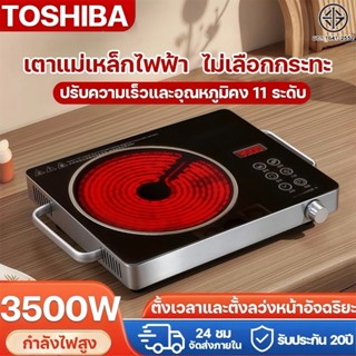 【รับประกัน20ปี】เตาไฟฟ้า เตาแม่เหล็กไฟฟ้า กำลังไฟ 3500W เยอรม…