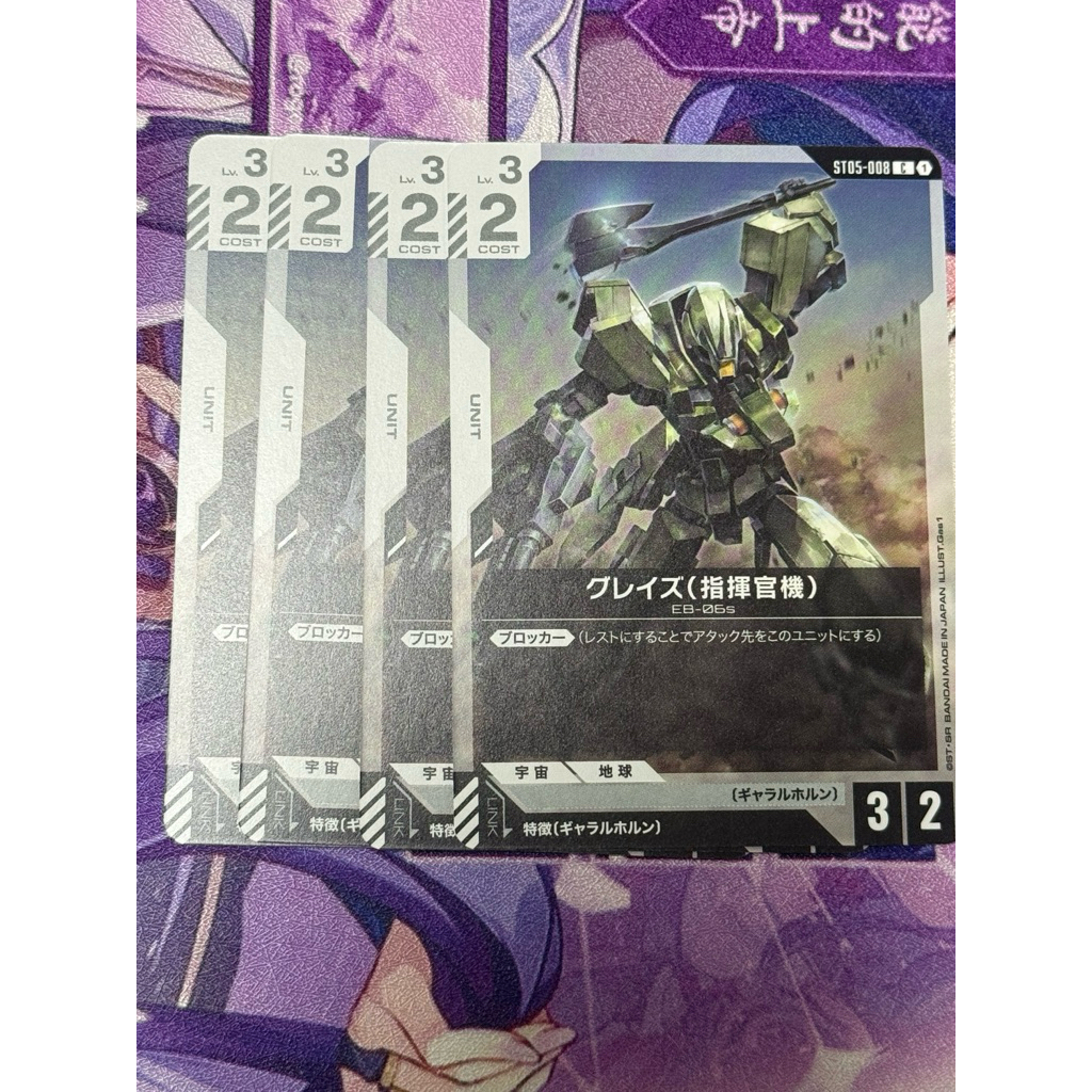 🇯🇵พร้อมส่ง Set 4 ใบ ST05-008 Gundam Card Game