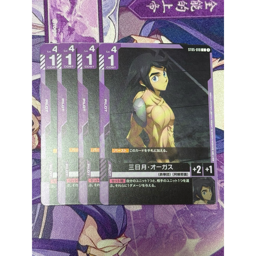 🇯🇵พร้อมส่ง Set 4 ใบ ST05-010 Gundam Card Game