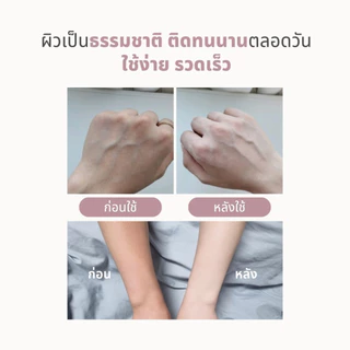 DEARSPA In Shower Tone Up Cream โทนอัพผิวกายใช้แล้วล้างออก ปรับผิวขาวกระจ่างใส กันน้ำ กันเหงื่อ 300ml