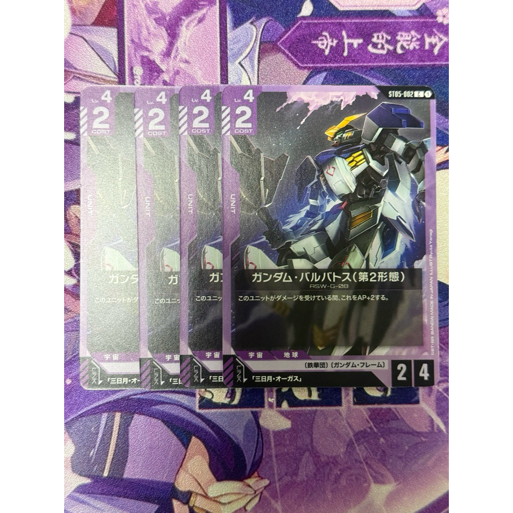🇯🇵พร้อมส่ง Set 4 ใบ ST05-002 Gundam Card Game