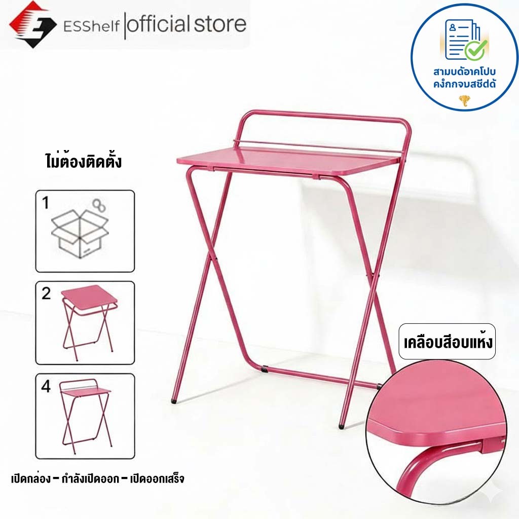 Esshelf (ไม่ต้องติดตั้ง)60*40*75cmโต๊ะพับ พกพา โต๊ะเด็ก โต๊ะสำหรับคอนโดเล็กๆ เครื่องสีเคลือบสีอบแห้ง