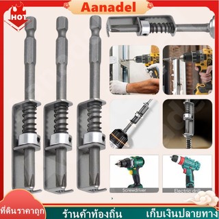 🔵AA สินค้าใหม่🔵ไขควงแบบสปริงสำหรับจัดตำแหน่ง ป้องกันการตกหล่น ดีไซน์ป้องกันที่ปลอดภัย การยึดด้วยสกรู