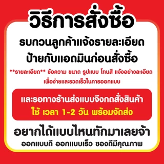 ป้ายไวนิล ออกแบบฟรี ป้ายร้านค้า ออกแบบตามสั่ง 2 พร้อมใช้งาน ราคาถูก คุณภาพสูง <<ทักแชทก่อนสั่งซื้อ>>