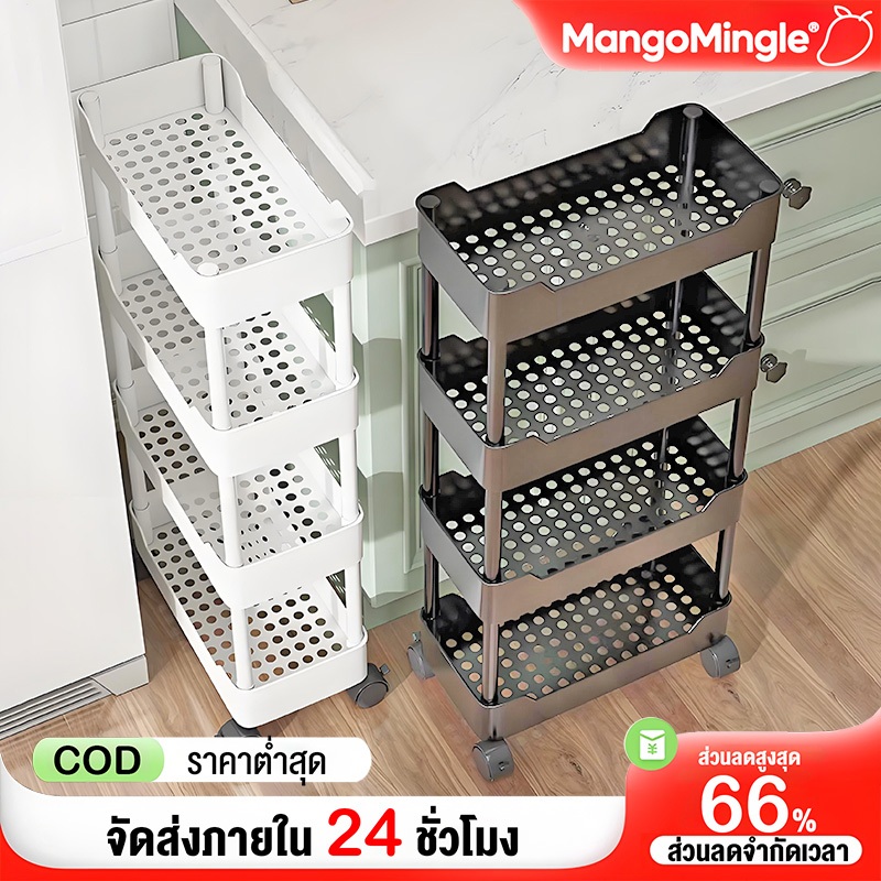 ชั้นวางรถเข็นพลาสติก 3/4/5 ชั้น ชั้นวางของพลาสติก รถเข็นเก็บของ พร้อมล้อเลื่อน ชั้นวางของมีล้อ
