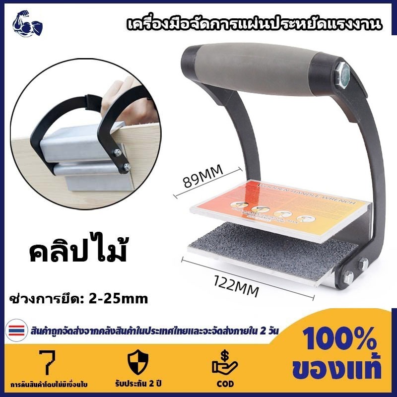 COD เครื่องมือจัดการบอร์ดแคลมป์บอร์ดคีมประหยัดประแจตัวช่วยสร้างมือถือเดี่ยว(อุปกรณ์ผู้ให้บริการไม้อัดลื่นหนีบหนา 3/4 เครื่องมือแผงไม้สําหรับการประชุมเชิงปฏิบัติการแผ่นอุตสาหกรรม)