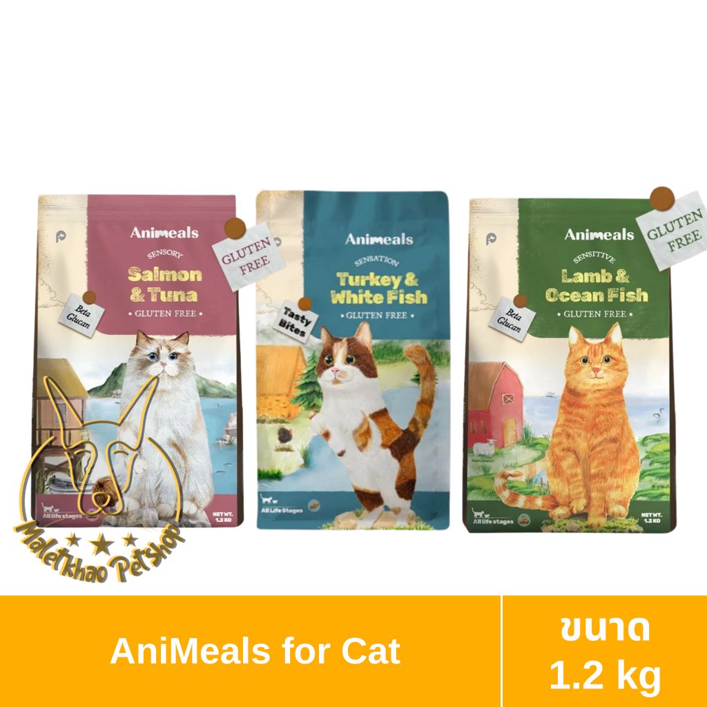 [MALETKHAO] Animeals(แอนิมีลส์) Gluten free อาหารเม็ดแมวสำหรับแมวทุกช่วงวัย ขนาด 1.2 kg