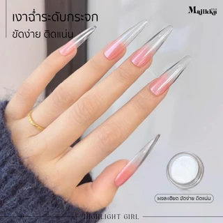 Majikku ผงขัดออโรร่า Highlight Girl เงาคริสตัล ฉ่ำใส ใช้ได้กับทุกสีพื้น ผงละเอียด ขัดง่าย ติดแน่น