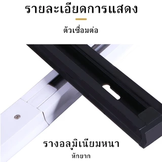 รางไฟ 0.5m + ตัวเชื่อมต่อ (ตรง, ตัวเอล) | ประกอบง่าย | สำหรับไฟรางทุกแบบ | สีขาว/ดำ