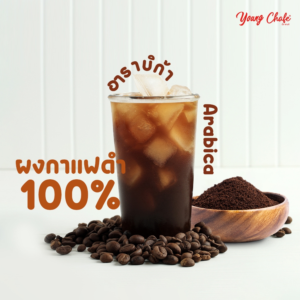 Young Chafe® ผงกาแฟดำสำเร็จรูป อาราบิก้า 100% Instant Coffee Powder - รูปที่ 6